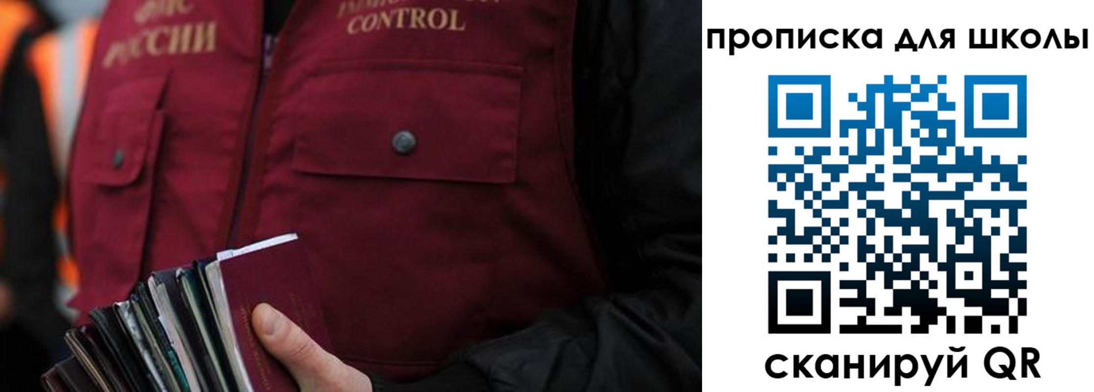 прописка законно в Киришах