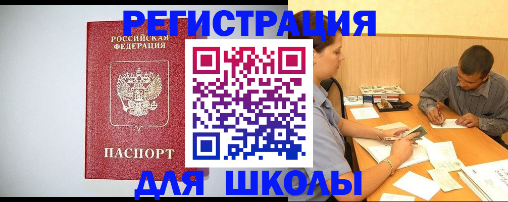 временная регистрация собственник в Киришах