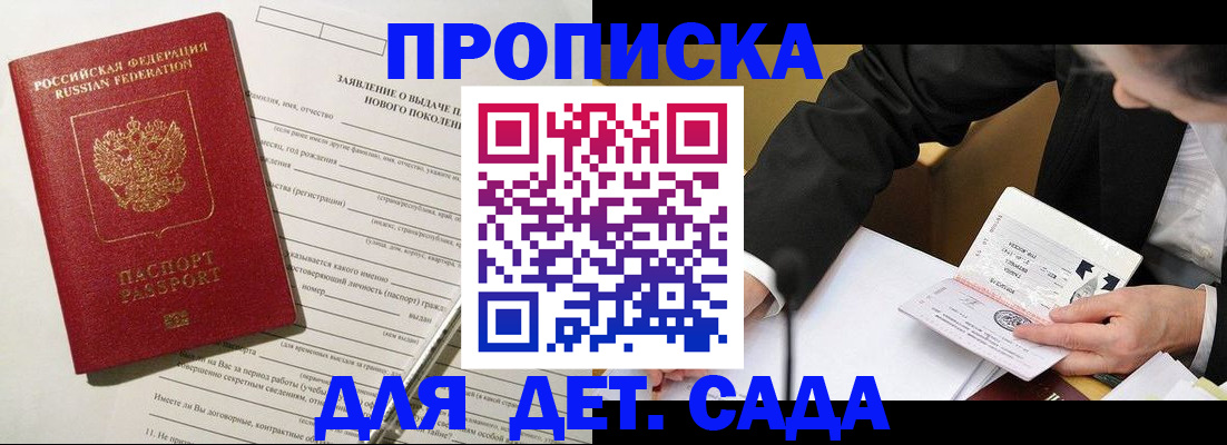 прописка для кредита в Киришах