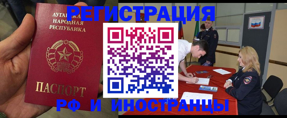 временная регистрация недорого в Киришах