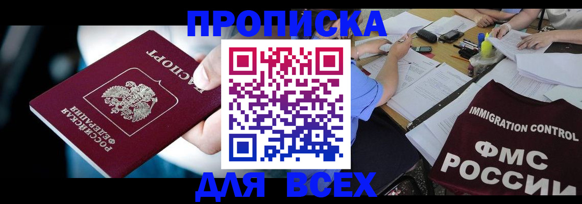 временная регистрация собственник в Киришах