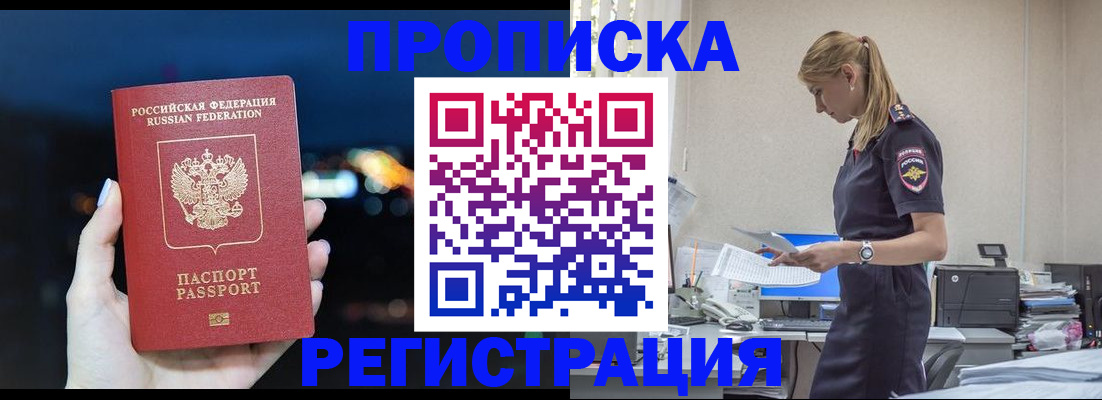 прописка от собственника в Киришах