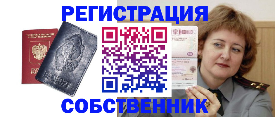 временная регистрация недорого в Киришах