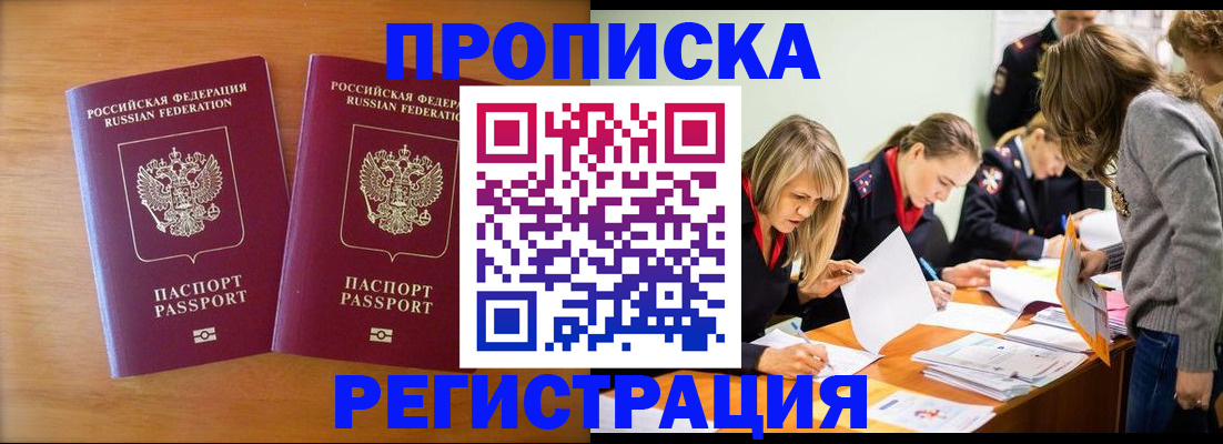 временная регистрация поиск в Киришах
