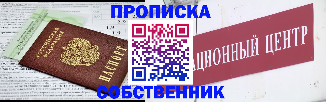 прописка для кредита в Киришах